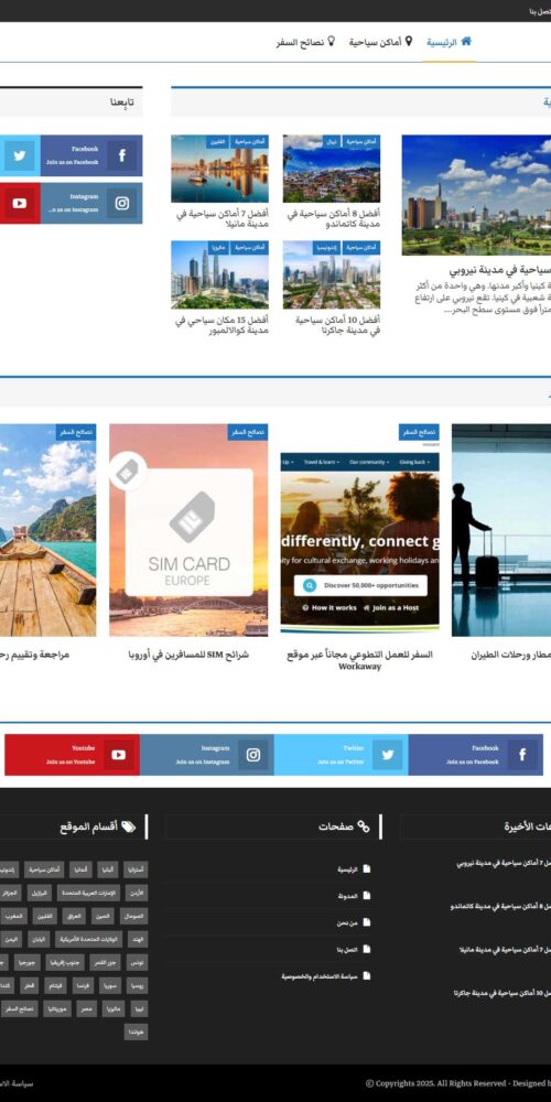 تصميم مجلة إلكترونية