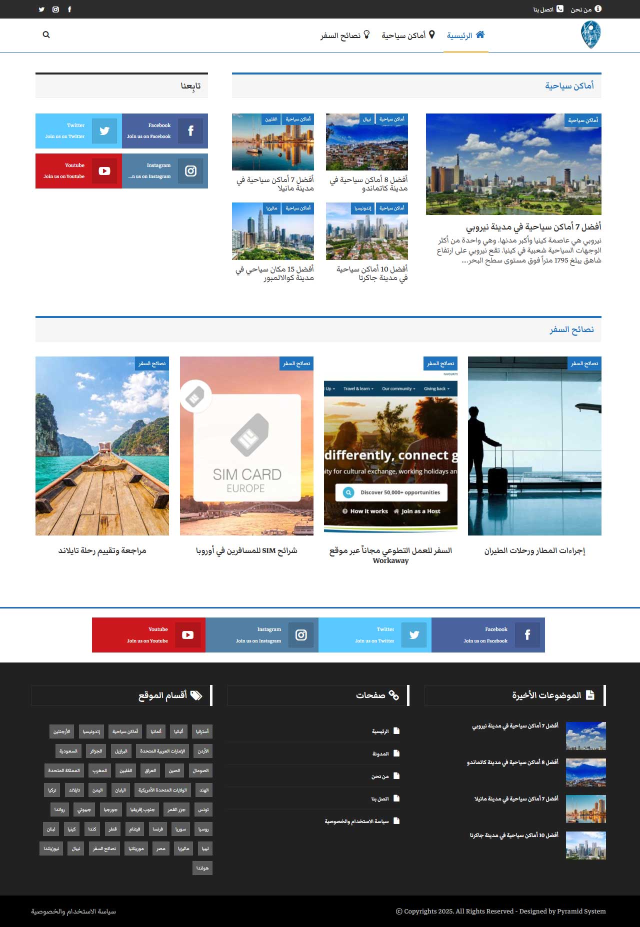 تصميم مجلة إلكترونية