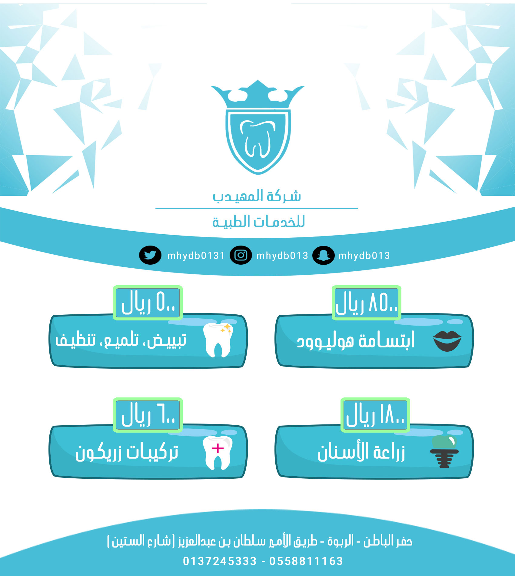 تصميم حملات إعلانية